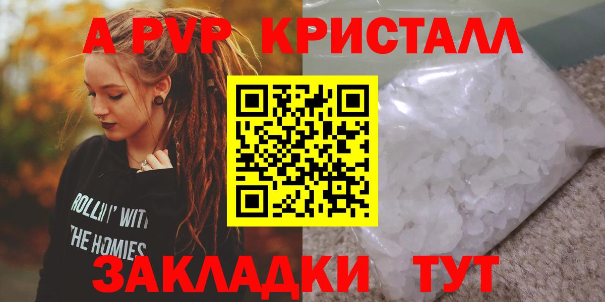 Alfa_PVP кристаллы Сибай