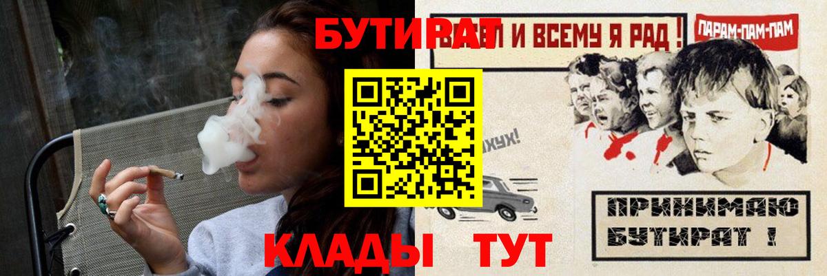 БУТИРАТ 1.4BDO Сибай
