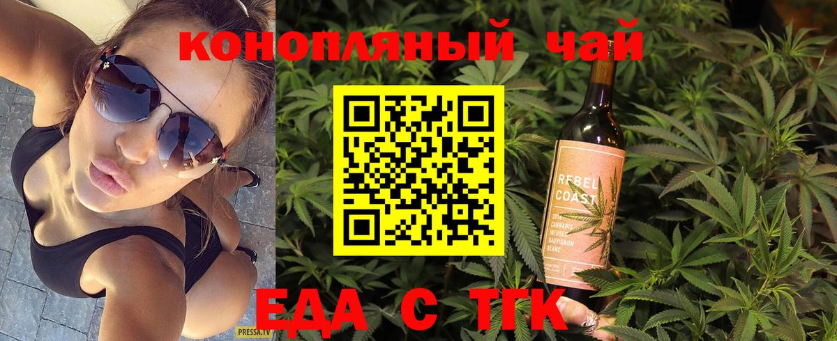 Cannafood конопля  Вход с VPN  Сибай 