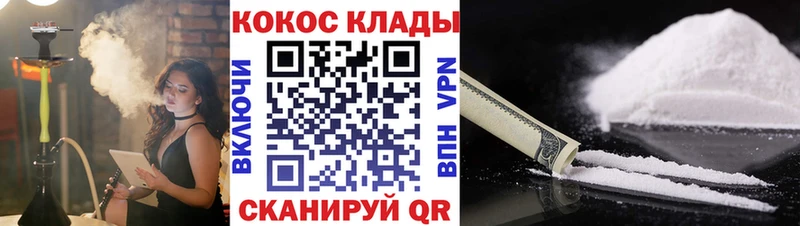 Кокаин FishScale  ссылка на мегу маркетплейс  Сибай 