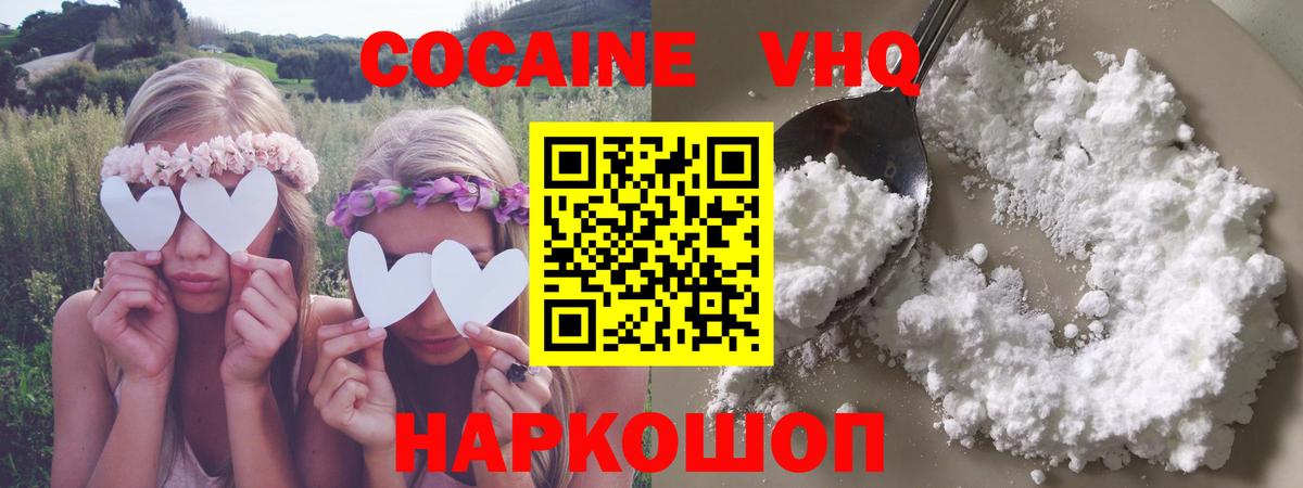 COCAIN 97%  Кокаин 97%  Вход с VPN  КОКАИН  Сибай 