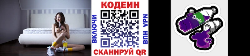 Кодеиновый сироп Lean Purple Drank  Сибай 