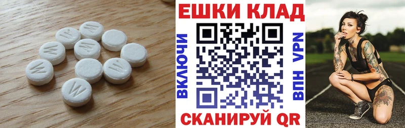 закладки  Сибай  Ecstasy круглые 