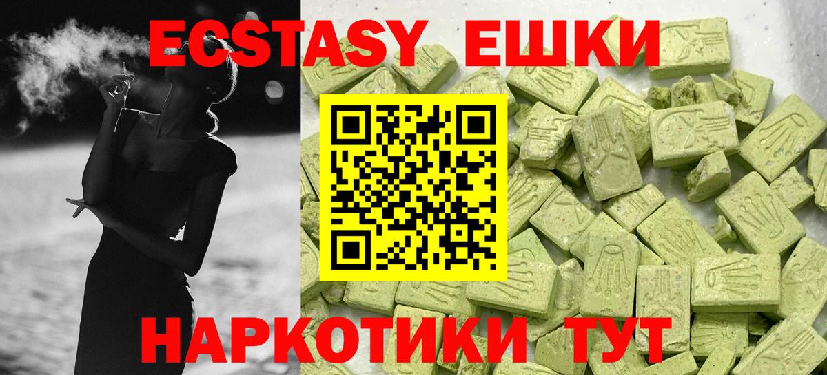 Ecstasy Philipp Plein  мега ссылка  Экстази Punisher  ЭКСТАЗИ  Сибай  Вход с VPN 
