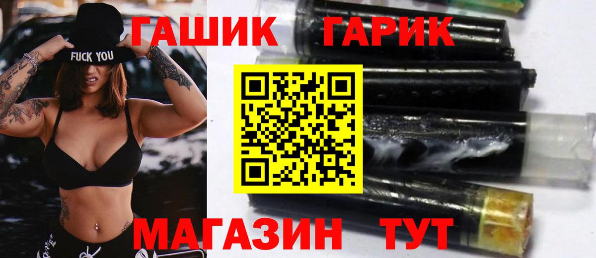 ГАШИШ гашик  хочу наркоту  ГАШИШ 40% ТГК  Сибай  Вход с VPN  ГАШИШ 
