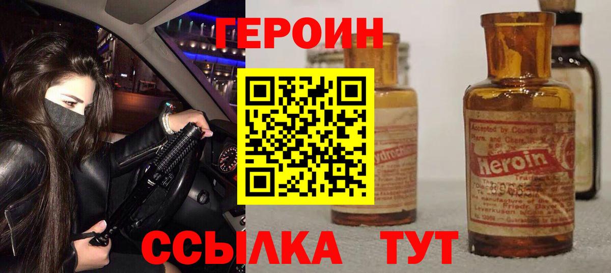 ГЕРОИН Афган Сибай