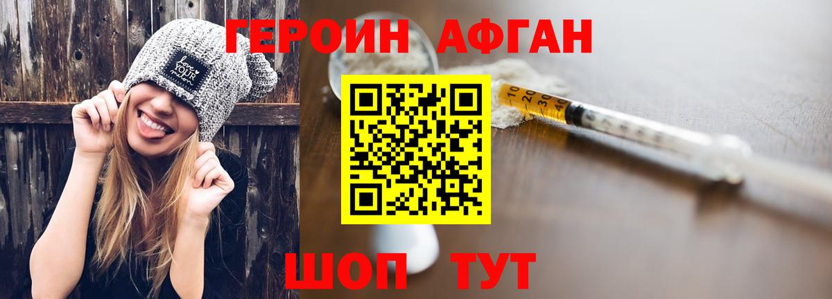 ГЕРОИН VHQ  Вход с VPN  Сибай 