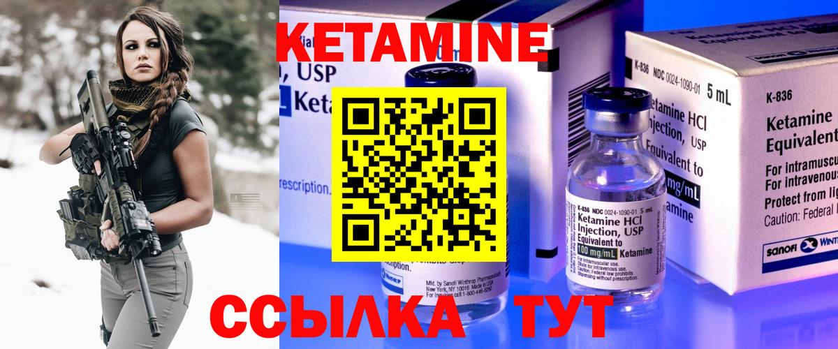 Кетамин ketamine Сибай