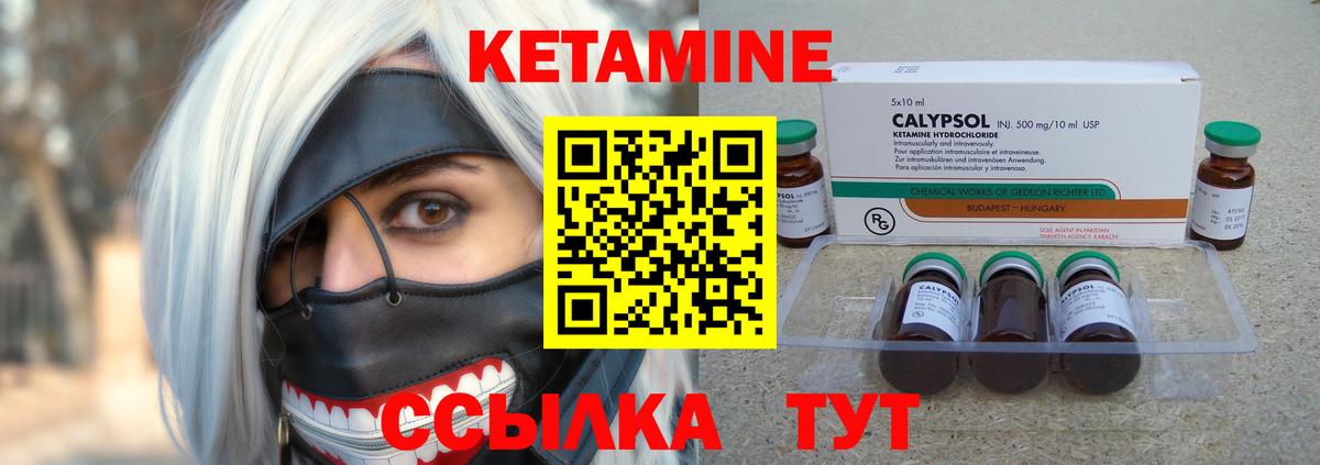 КЕТАМИН ketamine  Вход с VPN  Сибай  КЕТАМИН VHQ 