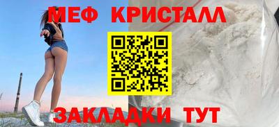 мяу мяу кристалл Лесосибирск