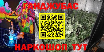 метамфетамин Ливны