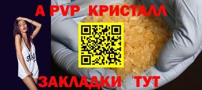 метамфетамин Ливны