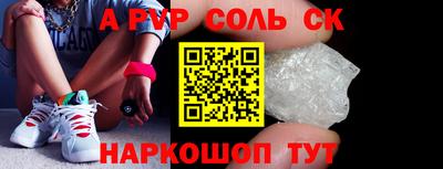метамфетамин Ливны