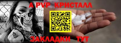 мяу мяу кристалл Лесосибирск