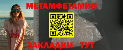 метамфетамин Ливны