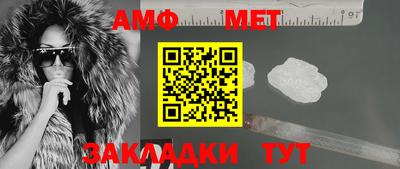 метамфетамин Ливны