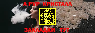 мяу мяу кристалл Лесосибирск