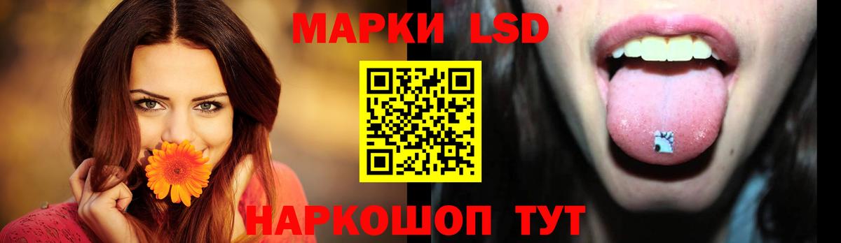 ЛСД экстази кислота Сибай