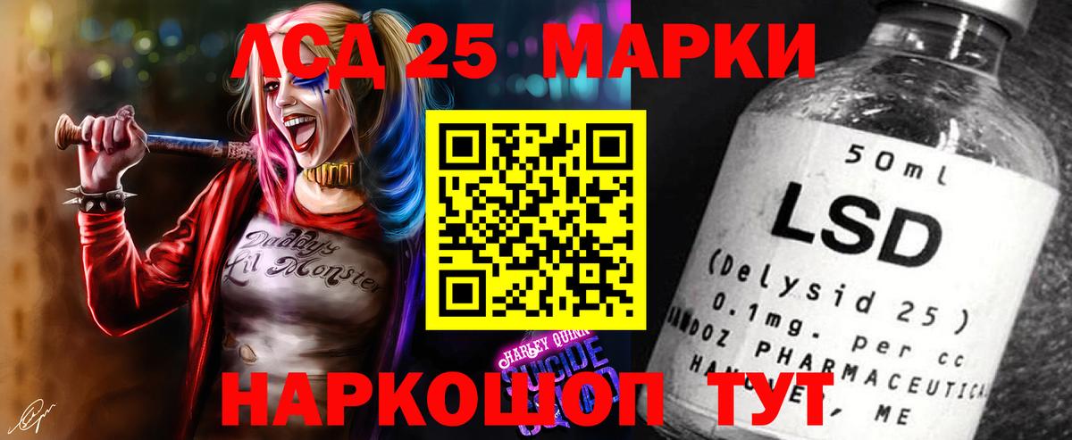Лсд 25 экстази кислота  OMG ONION  Вход с VPN  LSD-25 экстази  Сибай  ЛСД экстази ecstasy 