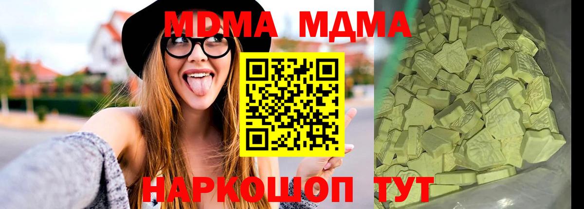 MDMA  МДМА молли  Сибай  Вход с VPN  МДМА crystal 