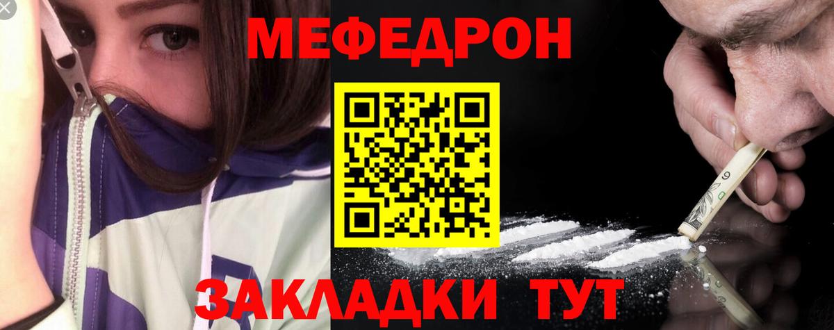Мефедрон 4 MMC  МЕФ 4 MMC  Сибай  МЕФ  Вход с VPN 