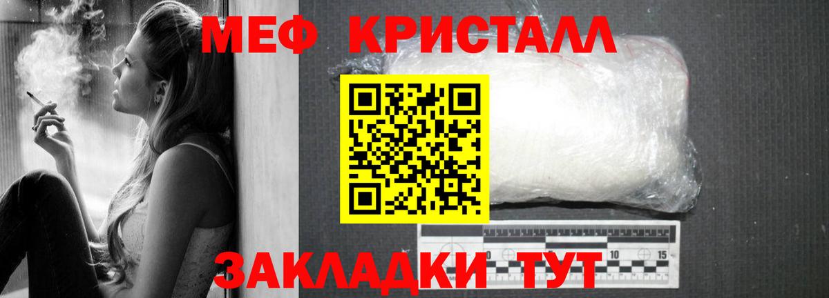 Мефедрон мука Сибай