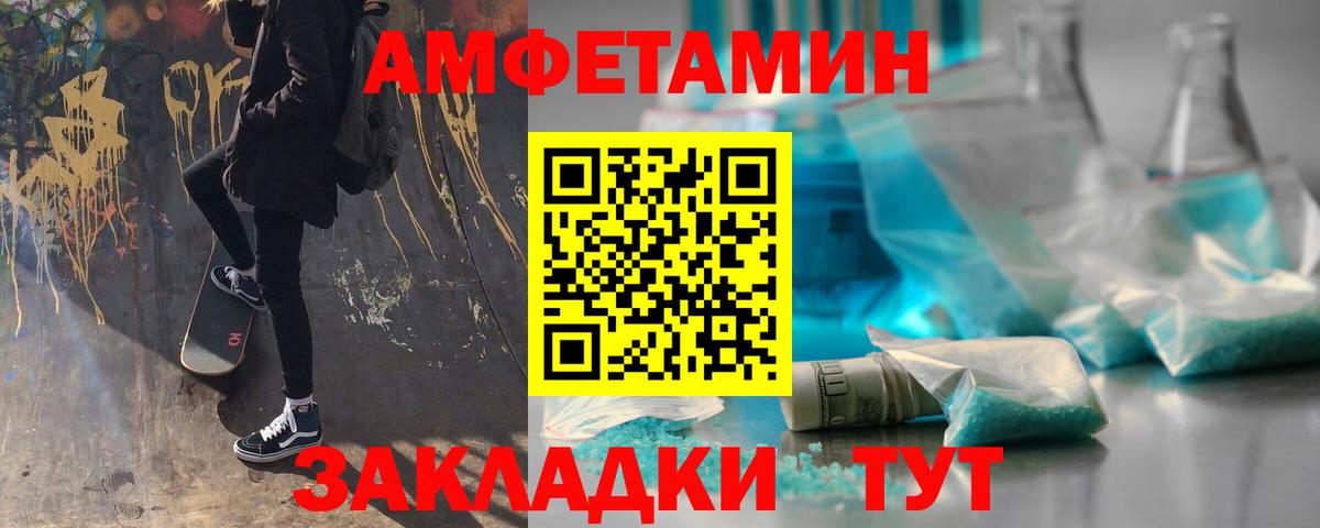 МЕТАМФЕТАМИН винт Сибай