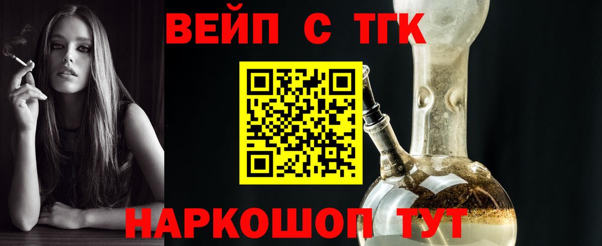 ТГК концентрат Сибай